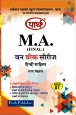 भाषा विज्ञान