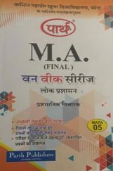प्रशासनिक विचारक प्रशासनिक विचारक
