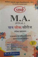 राजस्थान के विशेष सन्दर्भ में भारत में राज्य प्रशाशन राजस्थान के विशेष सन्दर्भ में भारत में राज्य प्रशाशन