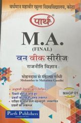मोहनदास से महात्मा गाँधी मोहनदास से महात्मा गाँधी