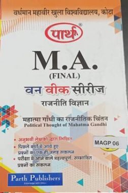 महात्मा गाँधी का राजनितिक चिंतन