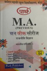 भारतीय राजनीति-I भारतीय राजनीति-I