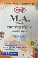 भारतीय राजनीति-II भारतीय राजनीति-II