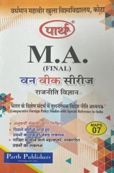 भारत के विशेष संदर्भ में तुलनात्मक विदेश नीति अध्ययन भारत के विशेष संदर्भ में तुलनात्मक विदेश नीति अध्ययन