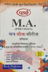 आधुनिक विशव का इतिहास (युद्ध एंव ओधोगीक समाज (1919-1945) आधुनिक विशव का इतिहास (युद्ध एंव ओधोगीक समाज (1919-1945)
