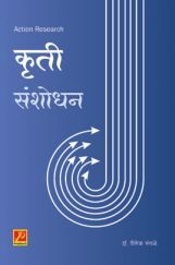 कृती संशोधन कृती संशोधन