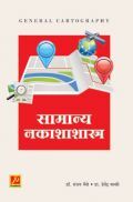 सामान्य नकाशाशास्त्र सामान्य नकाशाशास्त्र