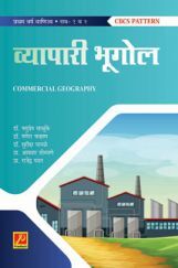 व्यापारी भूगोल व्यापारी भूगोल