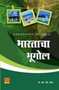 भारताचा भूगोल भारताचा भूगोल