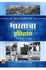 भारताचा इतिहास (1857 ते 1950) भारताचा इतिहास (1857 ते 1950)
