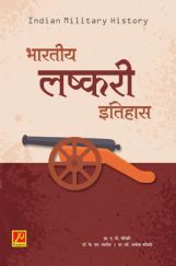 भारतीय लष्करी इतिहास भारतीय लष्करी इतिहास
