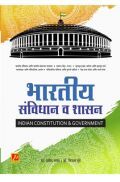 भारतीय संविधान व शासन भारतीय संविधान व शासन