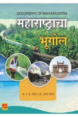 महाराष्ट्राचा भूगोल महाराष्ट्राचा भूगोल