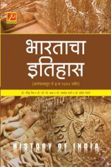 भारताचा इतिहास (प्रारंभापासून ते इ.स. 1205 पर्यंत) भारताचा इतिहास (प्रारंभापासून ते इ.स. 1205 पर्यंत)