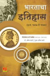 भारताचा इतिहास (इ.स. 1757 - इ.स. 1947) भारताचा इतिहास (इ.स. 1757 - इ.स. 1947)