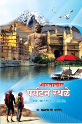 भारतातील पर्यटन स्थळे भारतातील पर्यटन स्थळे
