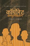 कॉर्पोरेट कम्युनिकेशन कॉर्पोरेट कम्युनिकेशन