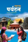 महाराष्ट्र पर्यटन महाराष्ट्र पर्यटन