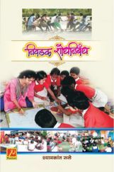 निवडक शोधनिबंध निवडक शोधनिबंध