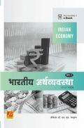भारतीय अर्थव्यवस्था : 1980 पासून (भाग-2) भारतीय अर्थव्यवस्था : 1980 पासून (भाग-2)
