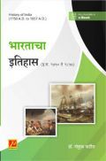 भारताचा इतिहास (इ.स. 1750 ते इ.स. 1857)