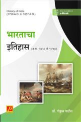 भारताचा इतिहास (इ.स. 1750 ते इ.स. 1857) भारताचा इतिहास (इ.स. 1750 ते इ.स. 1857)