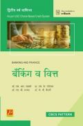 बँकिंग व वित्त (SPPU) बँकिंग व वित्त (SPPU)