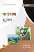 पर्यावरण भूगोल पर्यावरण भूगोल