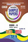MCQs Of Hindi A For Class-10
