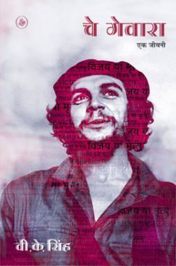 che guevara books pdf free download