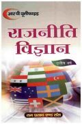 राजनीती विज्ञान तृतीय वर्ष राजनीती विज्ञान तृतीय वर्ष