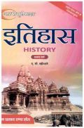 इतिहास (History) प्रथम वर्ष इतिहास (History) प्रथम वर्ष