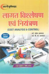 लागत विश्लेषण एवं नियंत्रण (Cost Analysis And Control) लागत विश्लेषण एवं नियंत्रण (Cost Analysis And Control)