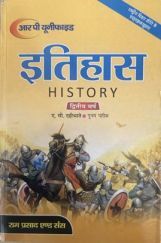 इतिहास (History) द्वितीय वर्ष मध्यकालीन भारत का इतिहास (1206 से 1739 ई.) इतिहास (History) द्वितीय वर्ष मध्यकालीन भारत का इतिहास (1206 से 1739 ई.)