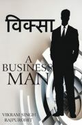 विक्सा : A Business Man (In Hindi) विक्सा : A Business Man (In Hindi)