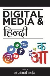 Digital Media & Hindi Digital Media & Hindi