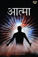 Aatma Aatma