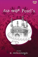 City of Pearl's City of Pearl's