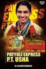 Payyoli Express Pt. Usha Payyoli Express Pt. Usha