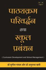 Pathyakram Parivardhan Tatha School Prabandhan Pathyakram Parivardhan Tatha School Prabandhan