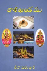 Kashikhandam  Kashikhandam