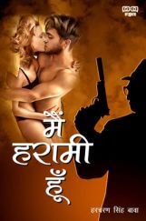 मैं हरामी हूँ मैं हरामी हूँ