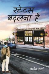 Status Badalna Hai Status Badalna Hai