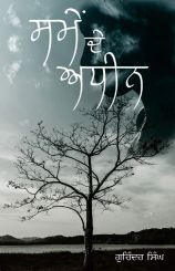 Samay De Adeen Samay De Adeen
