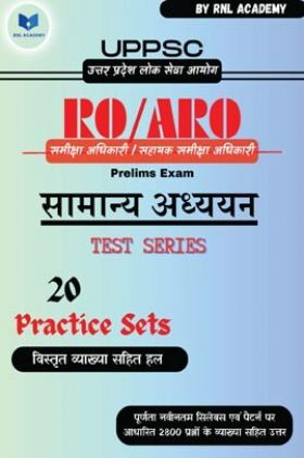 UPPSC RO/ARO (समीक्षा अधिकारी/सहायक समीक्षा अधिकारी) Prelims Exam सामान्य अध्ययन  Paper-1 Test Series Practice Sets