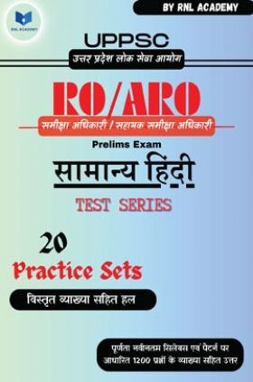 UPPSC RO/ARO (समीक्षा अधिकारी/सहायक समीक्षा अधिकारी) Prelims Exam सामान्य हिंदी Paper -2 Test Series Practice Sets