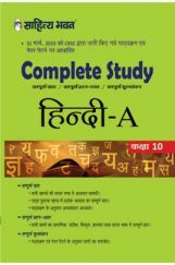 1840 CBSE Complete Study Hindi - A For Class - X