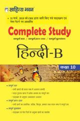 1841 CBSE Complete Study Hindi - B For Class - X