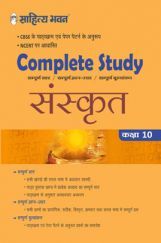 1858 CBSE Complete Study Sanskrit For Class - X 1858 CBSE Complete Study Sanskrit For Class - X