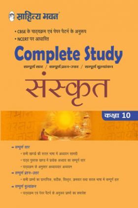 1858 CBSE Complete Study Sanskrit For Class - X